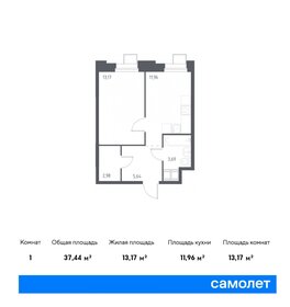 Квартира 37,4 м², 1-комнатные - изображение 1