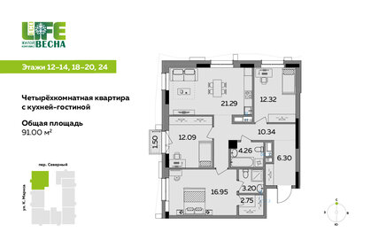 111 м², 4-комнатная квартира 10 200 000 ₽ - изображение 55