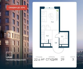 22,8 м², квартира-студия 11 310 120 ₽ - изображение 22