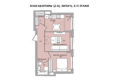 47,4 м², 2-комнатная квартира 7 320 409 ₽ - изображение 15