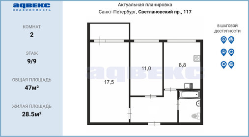 44 м², 2-комнатная квартира 7 500 000 ₽ - изображение 111