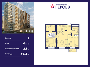 Квартира 46,4 м², 2-комнатная - изображение 1