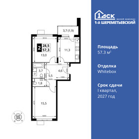 57,8 м², 2-комнатная квартира 11 126 500 ₽ - изображение 6