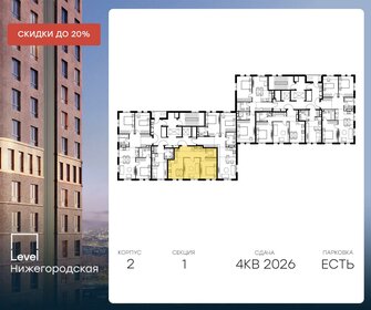 44 м², 2-комнатная квартира 11 900 000 ₽ - изображение 76