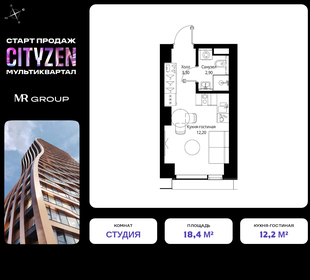 17,6 м², апартаменты-студия 6 800 000 ₽ - изображение 151