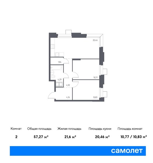 57,3 м², 2-комнатные апартаменты 11 826 087 ₽ - изображение 21