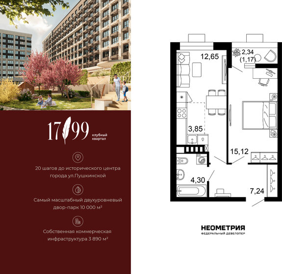 120,5 м², 5-комнатная квартира 9 900 000 ₽ - изображение 93