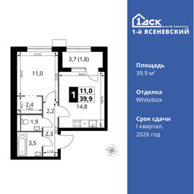 Квартира 39,9 м², 1-комнатная - изображение 1