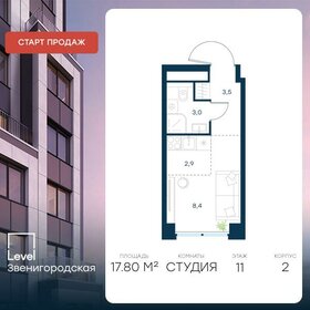 17,8 м², квартира-студия 10 349 516 ₽ - изображение 6