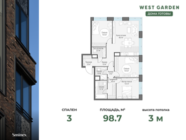 98,6 м², 3-комнатная квартира 65 480 000 ₽ - изображение 28