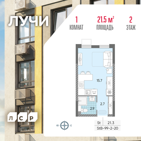 21,5 м², квартира-студия 7 376 499 ₽ - изображение 17