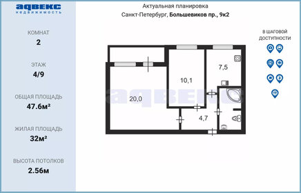 43,7 м², 2-комнатная квартира 7 700 000 ₽ - изображение 22