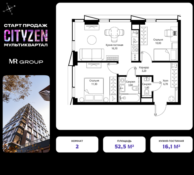 52,5 м², 2-комнатная квартира 20 001 344 ₽ - изображение 1