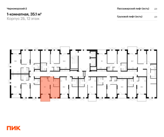 33,8 м², 1-комнатная квартира 5 800 000 ₽ - изображение 67