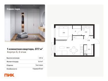 40 м², 2-комнатная квартира 3 700 000 ₽ - изображение 75