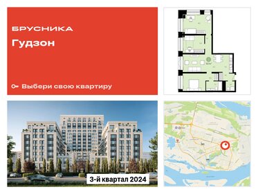 108,7 м², 3-комнатная квартира 17 300 000 ₽ - изображение 34