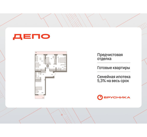 87,2 м², 3-комнатная квартира 12 300 000 ₽ - изображение 45