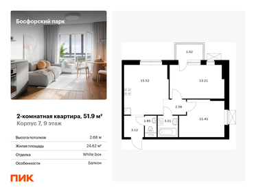 47 м², 2-комнатная квартира 8 150 000 ₽ - изображение 70