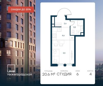 20,6 м², квартира-студия 11 521 241 ₽ - изображение 6