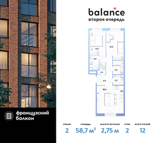 57,5 м², 2-комнатная квартира 17 300 000 ₽ - изображение 36