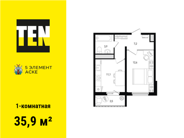 35,9 м², 1-комнатная квартира 3 980 000 ₽ - изображение 38