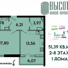 Квартира 50,8 м², 1-комнатная - изображение 2