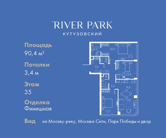 84,5 м², 3-комнатные апартаменты 70 000 000 ₽ - изображение 92