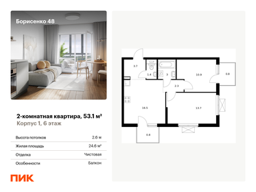 64,5 м², 3-комнатная квартира 8 150 000 ₽ - изображение 68
