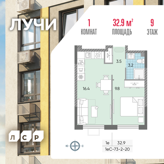 32,9 м², 1-комнатная квартира 12 213 861 ₽ - изображение 20