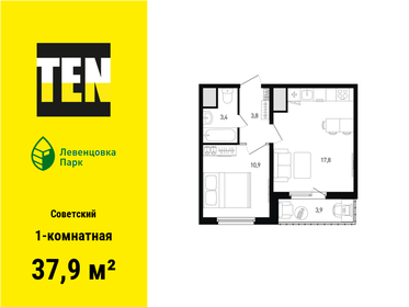 37,9 м², 1-комнатная квартира 5 180 930 ₽ - изображение 6