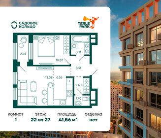 37,7 м², 1-комнатная квартира 7 020 433 ₽ - изображение 11