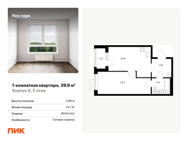 Квартира 39,9 м², 1-комнатная - изображение 1