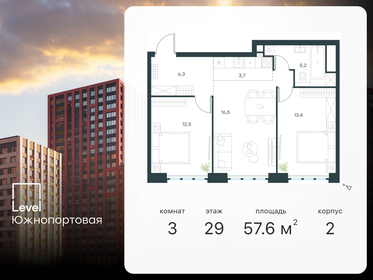 Квартира 57,6 м², 3-комнатная - изображение 1