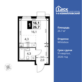 18,3 м², квартира-студия 9 450 000 ₽ - изображение 76
