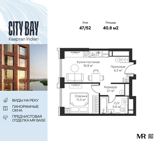 Квартира 40,8 м², 1-комнатная - изображение 1