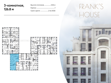 170 м², 4-комнатная квартира 183 300 000 ₽ - изображение 95