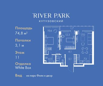 Квартира 74,8 м², 2-комнатная - изображение 1