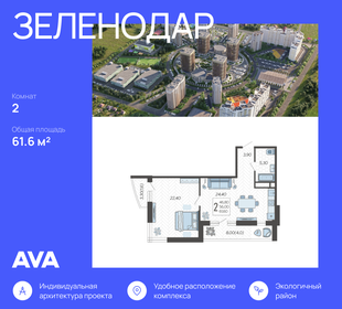 57,1 м², 2-комнатная квартира 12 900 000 ₽ - изображение 83