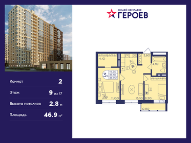 52,1 м², 2-комнатная квартира 7 500 000 ₽ - изображение 119