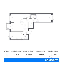 Квартира 79 м², 3-комнатная - изображение 1