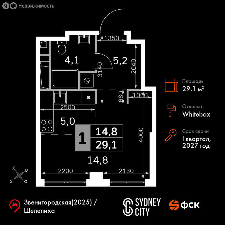 Варианты планировок ЖК «Сидней Сити» - планировка 2