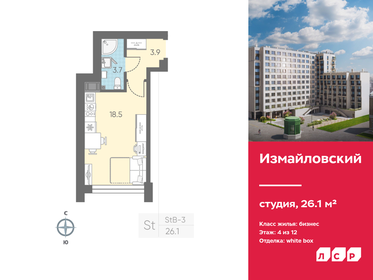 Квартира 26,1 м², студия - изображение 1