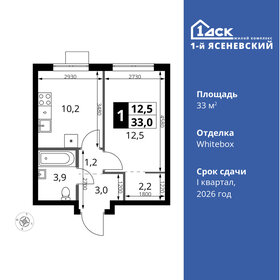 Квартира 33 м², 1-комнатная - изображение 1