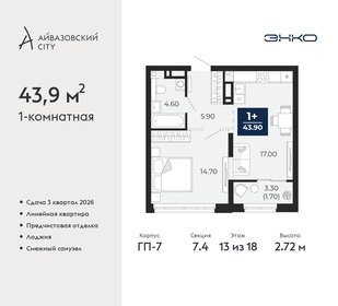 51,9 м², 1-комнатная квартира 7 900 000 ₽ - изображение 72