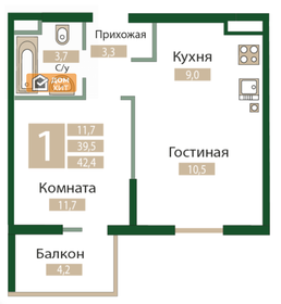 Квартира 42,4 м², 1-комнатная - изображение 1