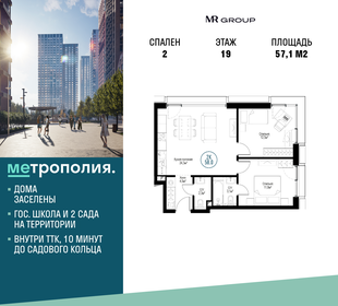 55,1 м², 2-комнатная квартира 18 299 000 ₽ - изображение 141