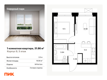 31,1 м², 1-комнатная квартира 4 000 000 ₽ - изображение 21