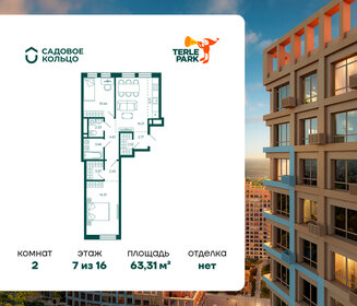 63,7 м², 2-комнатная квартира 10 441 287 ₽ - изображение 11