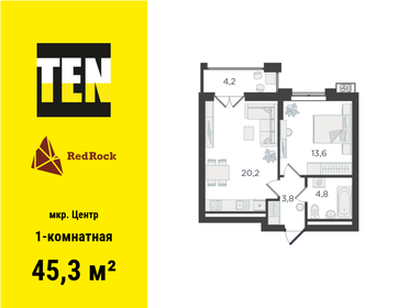 Квартира 45,3 м², 1-комнатная - изображение 1