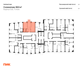 Квартира 56,5 м², 2-комнатная - изображение 2